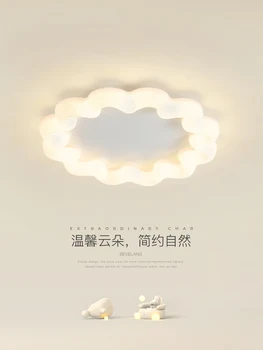Светильник для спальни в кремовом стиле, скандинавский современный минималистичный цветок, светильник для детской комнаты, 2023 Новый минималистичный потолочный светильник с облаком