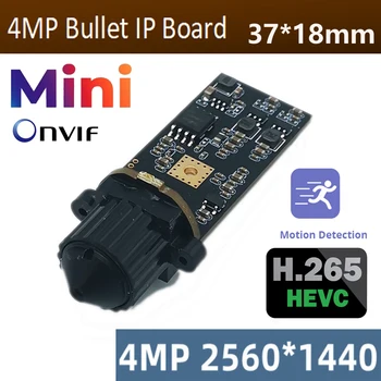4MP Mini IP Bullet Camera Module Pcb Security CCTV P2P RTSP Используется для Осмотра Подводных Промышленных Трубопроводов 1440P 1080P 30 кадров в секунду
