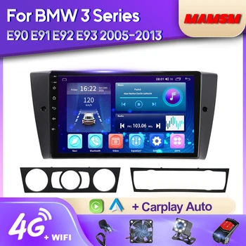 MAMSM Android 12 Автомагнитола Для BMW 3 Серии E90 E91 E92 E93 Мультимедийный Видеоплеер Навигация GPS Carplay Авторадио 2Din БЕЗ DVD