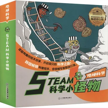 Серия Science Monster Earth Science, 12-томная Энциклопедия дошкольного образования и обучения головоломкам, Цветное издание
