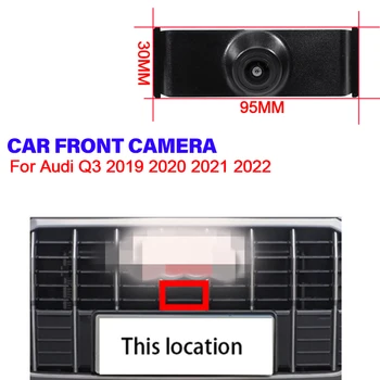 HD Камера Переднего Обзора Для Audi Q3 2019 2020 2021 2022 Ночного Видения Водонепроницаемая AHD 1080P Для Audi Q3 Парковочная Решетка Камеры