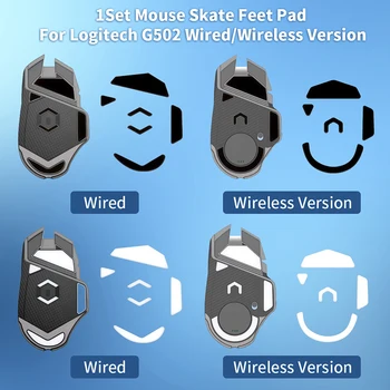 1 компл. Коврик Для Ног Mouse Skate Для G502 Superlight Mouse Скользит По Кривому Краю Мыши, Нескользящие Наклейки Для Ног с Алкогольной Прокладкой