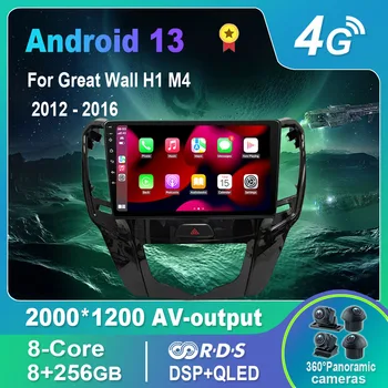 Android 13,0 Автомобильный Радио/Мультимедийный Видеоплеер для Great Wall H1 M4 2012-2016 GPS QLED Carplay DSP 4G WiFi Bluetooth