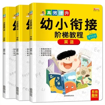 Учебное пособие по английскому языку для перехода из детского сада в начальную школу