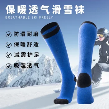 Лыжные носки с длинными рукавами для мужчин и женщин, утолщенные влагопоглощающие и противоскользящие, утепляющие носки для пеших прогулок на открытом воздухе