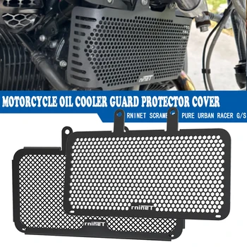 Защита Радиатора Мотоцикла Для BMW R Nine T R NINET 9T R9T Scrambler Urban GS Racer Pure 2014-2023 Решетка Радиатора Масляного Радиатора