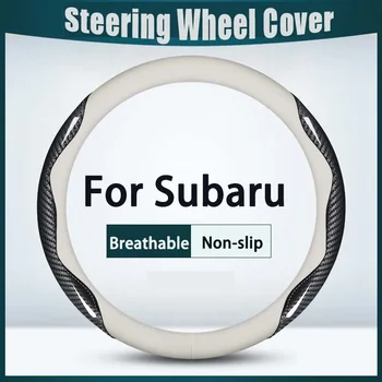 38 см Крышка рулевого колеса автомобиля из углеродного волокна, дышащая, противоскользящая для Subaru Forester, роскошные автоаксессуары