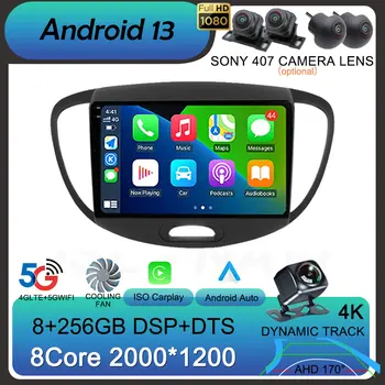 Android 13 Auto CarPlay 2din Автомобильный Радио GPS Мультимедийный Видеоплеер для Hyundai i10 2007 2008 2009 2010-2013 Стерео Навигация BT