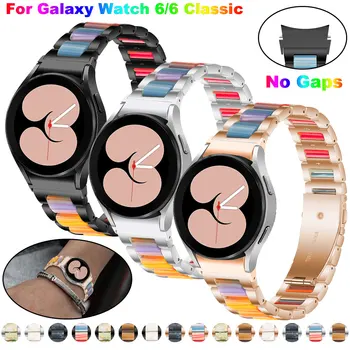 Без Зазоров Ремешок Для Часов из нержавеющей Стали Samsung Galaxy Watch 6 Classic 43мм 47мм 40мм 44мм Ремешок Для Часов 5 4 5Pro 45мм Браслет