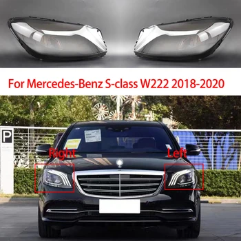 Для Mercedes-Benz S-class W222 2018-2020 Корпус фары, Абажур, Прозрачная Стеклянная крышка объектива, крышка фары