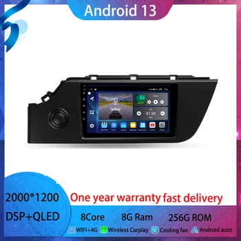 9 дюймов Android 13 Для Kia Rio 4 2020-2022 Автомобильный радио Мультимедийный видеоплеер Android автоматический беспроводной адаптер 2 din BT5.0 tv box